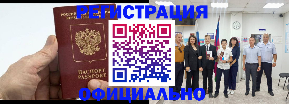 временная регистрация в квартире в Сосновом Бору