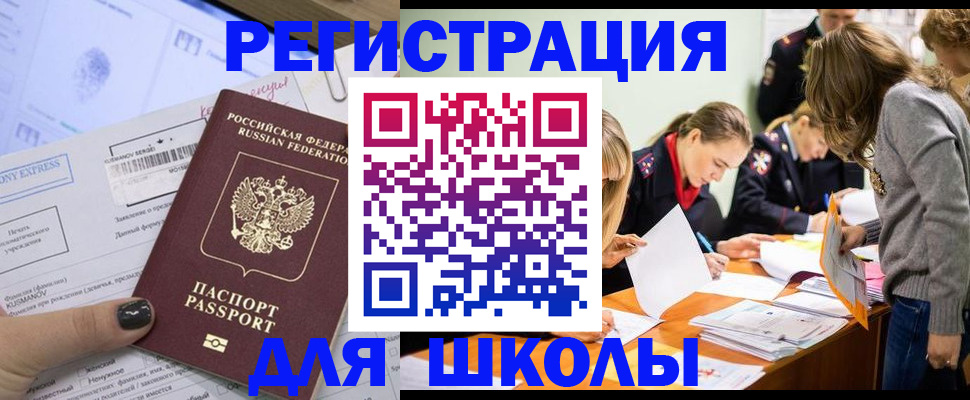 временная регистрация госуслуги в Сосновом Бору