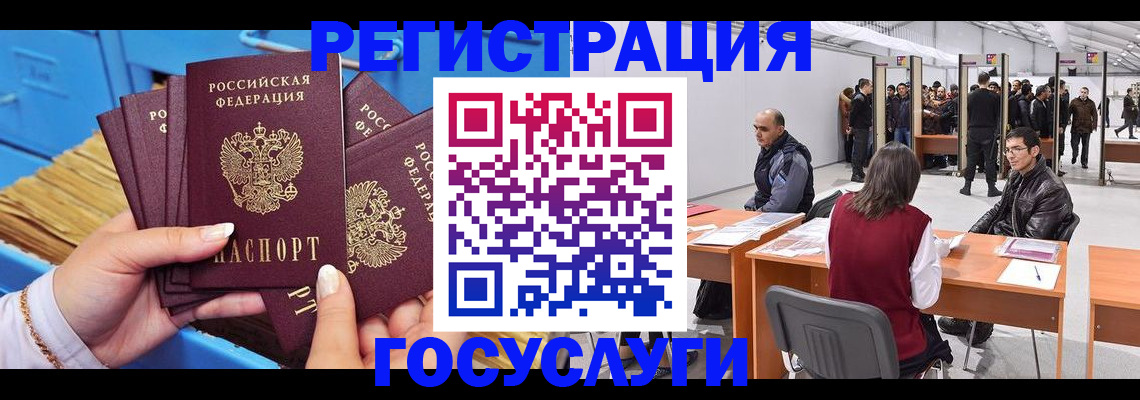 прописка для военкомата в Сосновом Бору