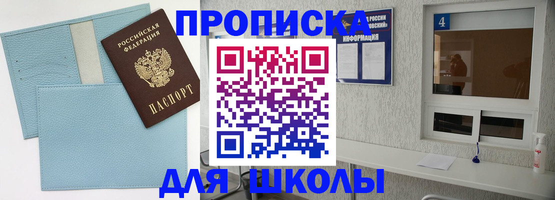 временная регистрация купить в Сосновом Бору