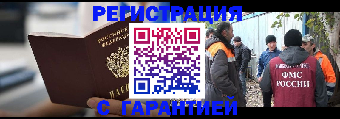 временная регистрация надежно в Сосновом Бору