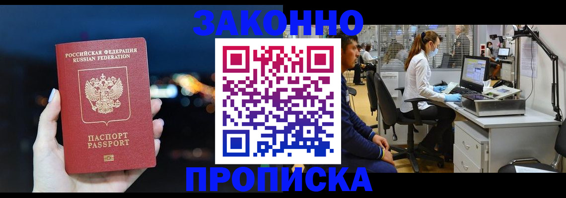 прописка иностранных граждан в Сосновом Бору