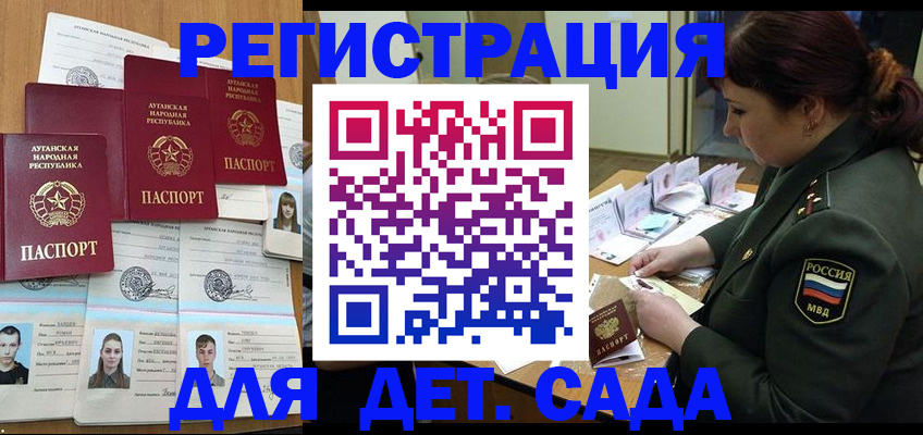 временная регистрация купить в Сосновом Бору