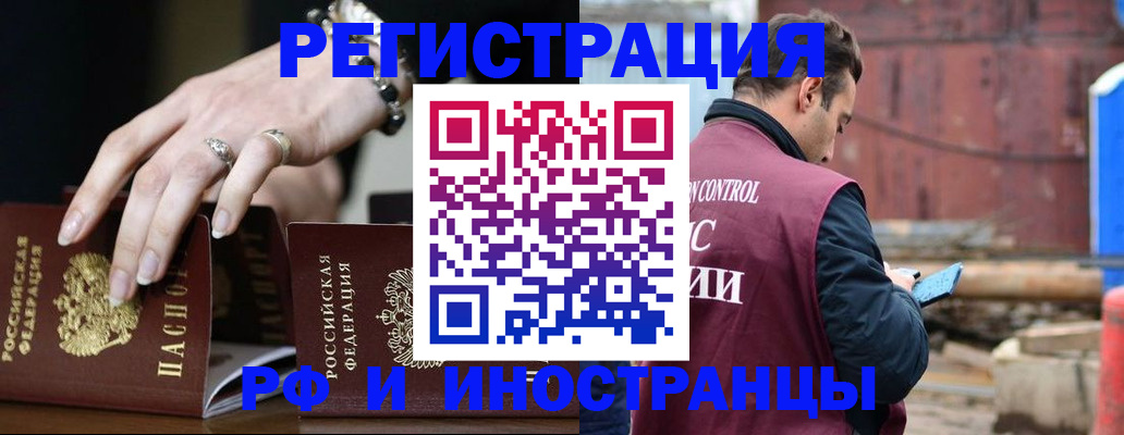 временная прописка в Сосновом Бору
