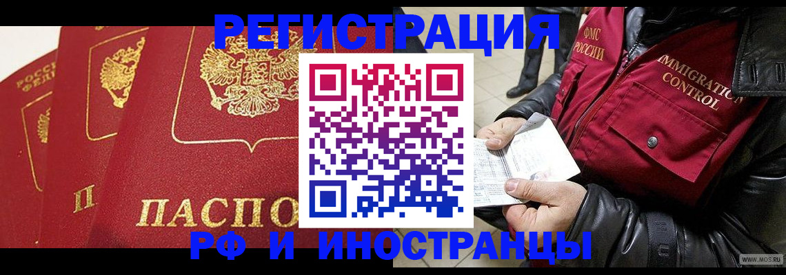 временная регистрация в квартире в Сосновом Бору