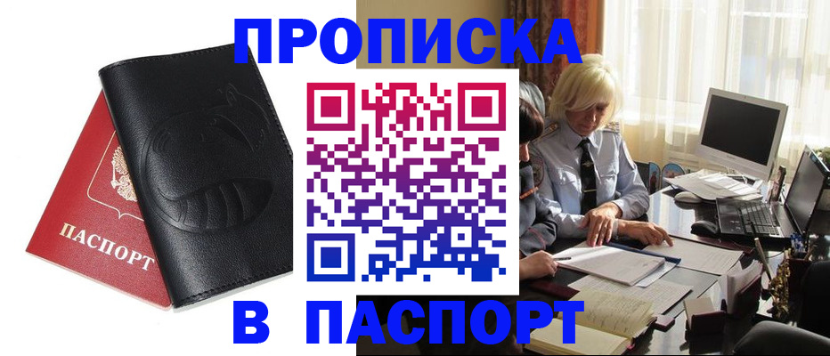 временная регистрация поиск в Сосновом Бору