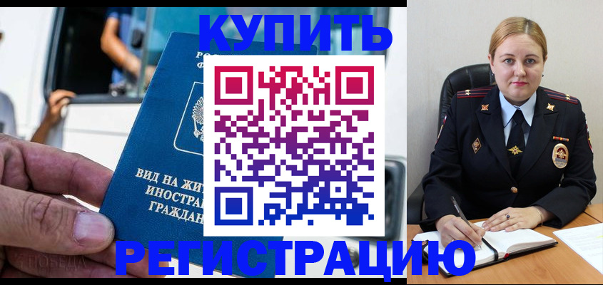 прописка для кредита в Сосновом Бору