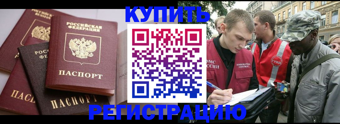 временная регистрация адрес в Сосновом Бору