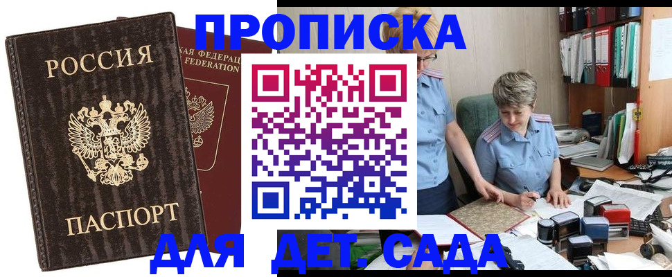 временная регистрация надежно в Сосновом Бору